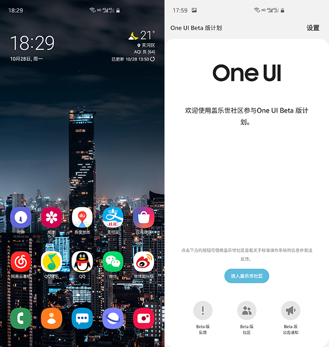 星粉過(guò)年了！國(guó)行三星Galaxy S10系列One UI 2內(nèi)測(cè)搶先體驗(yàn)