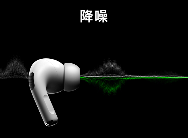 蘋果AirPods Pro登場：降噪防水更舒適 售價1999元香不香？