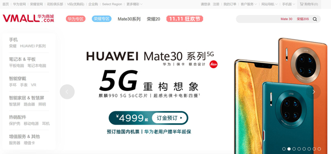 定了！5G套餐公布 華為Mate30系列5G版同日開售