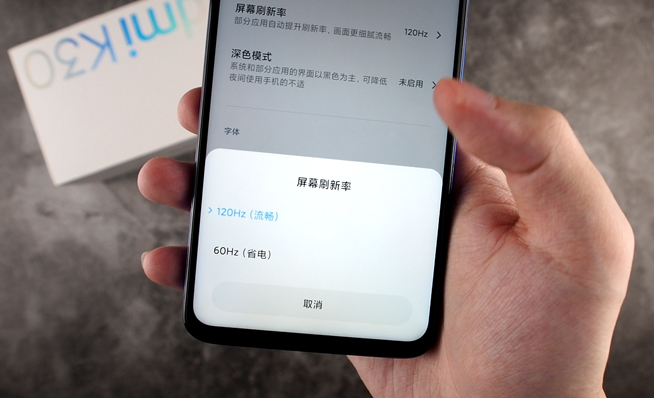 Redmi K30上手玩：120Hz流速屏僅千元 語(yǔ)音字幕很實(shí)用