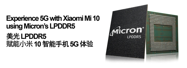 小米10預(yù)熱開始！全球首發(fā)LPDDR5內(nèi)存 要搶先三星發(fā)布？