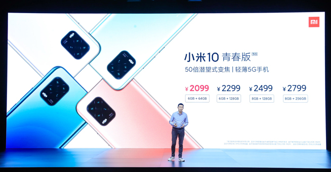 小米10青春版2099元起售 MIUI 12同步登場即日起內測