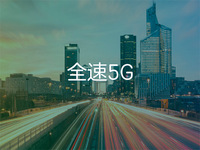 5G市場再發力！倪飛任中興終端新任掌門人及努比亞公司總裁