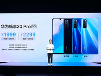 換千元5G手機就選華為暢享20 Pro 三大特質享全面疾速體驗