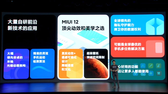 MIUI 12穩(wěn)定版正式開啟推送 首批13款機(jī)型記得更新起來(lái)！