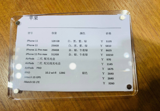 海南免稅iPhone 11系列售價曝光：僅5105元起 新機首發新選擇