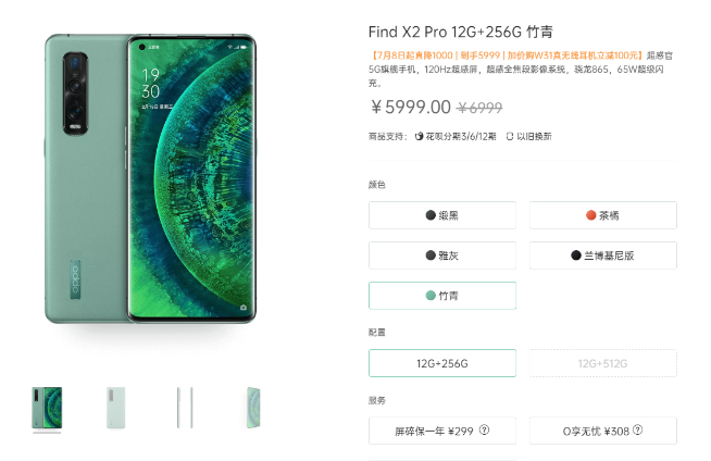 OPPO Find X2 Pro直降1000元 僅5999元瞬間成真香機