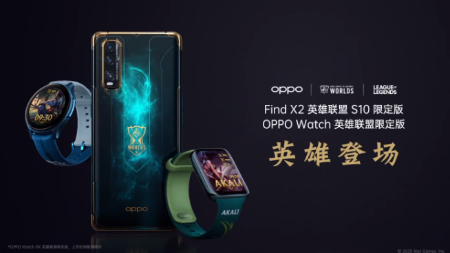 OPPO智能電視10月19日發布！Find X2英雄聯盟限定版同步登場