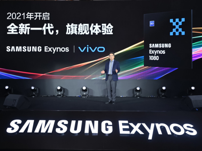 三星Exynos 1080發布：性能巨幅提升 5nm+A78通通都用上！