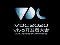 2020 vivo開發者大會解讀三大戰略目標，打造新時代移動新生態