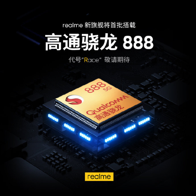 realme Race真機首次曝光：驍龍888新旗艦 素皮版又安排上了！