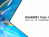 HUAWEI Mate X2 新一代折疊旗艦發(fā)布會(huì)