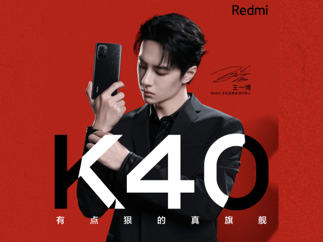 新配色設(shè)計(jì)絕對特別！王一博Redmi K40系列宣傳照有點(diǎn)狠