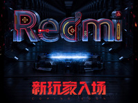 Redmi游戲手機4月底發(fā)布，聯(lián)合使命召喚手游挑戰(zhàn)“備機宿命”