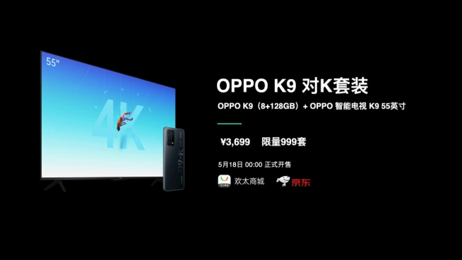 OPPO K9領(lǐng)銜新品發(fā)布：1899元起高性價(jià)比！《刺客伍六七》聯(lián)名用心