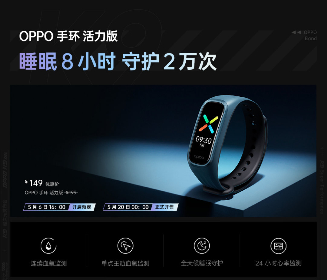 OPPO K9領(lǐng)銜新品發(fā)布：1899元起高性價(jià)比！《刺客伍六七》聯(lián)名用心