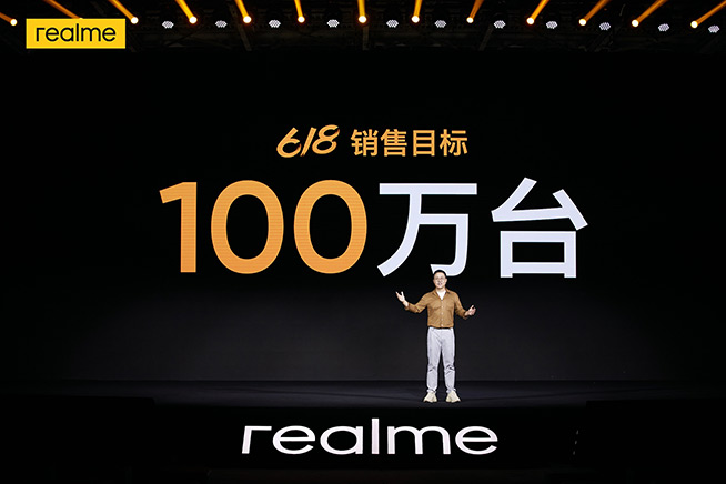 realme 真我六大王牌出擊，攜七億補(bǔ)貼開(kāi)啟618心跳大促