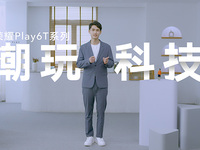 千元5G手機大內存普及，榮耀Play6T系列發布