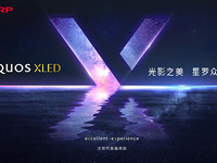 次時代音畫盛宴！夏普高端旗艦AQUOS XLED發布