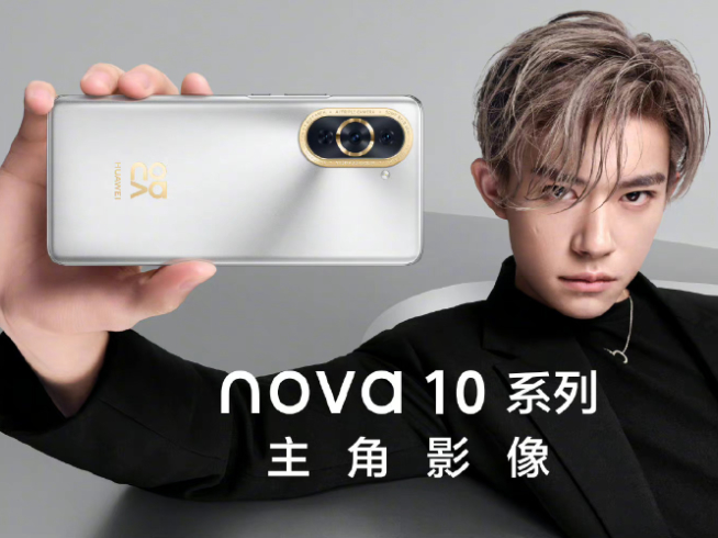 華為nova10系列7月4日發布！重磅新車問界M7同步登場