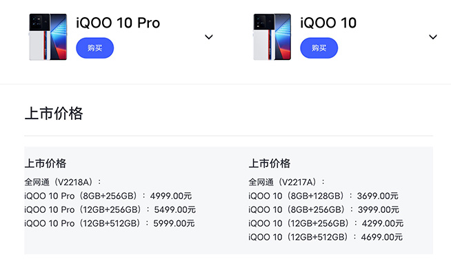 “大腿”又來了！iQOO 10系列發布，Pro獨享200W快充