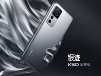 Redmi K50至尊版亮相：1.5K國產屏性能全開！似曾相識的全新設計