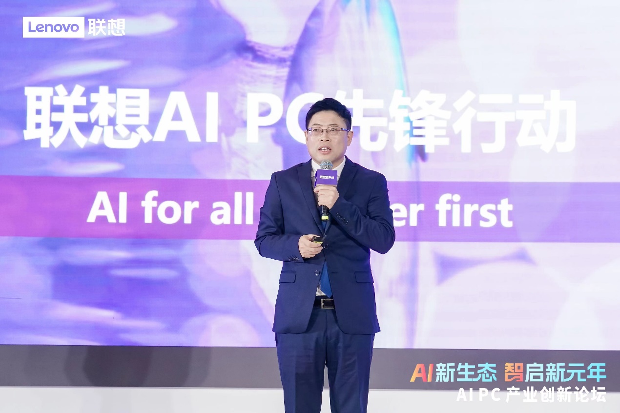 聯想王傳東：不負AI 共赴山海