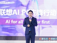 聯想王傳東：不負AI 共赴山海