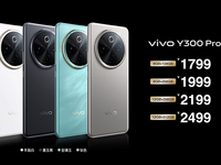 6500mAh超大電池+新屏幕形態，vivo Y300 Pro越級發布