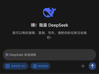 強強聯合先人一步！華為小藝助手接入DeepSeek