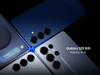 三星Galaxy S25系列國行版發(fā)布：AI再進階，超大杯享天通衛(wèi)星通信