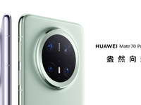 華為Mate70 Pro優享版6199起，問界新M5 Ultra五項升級